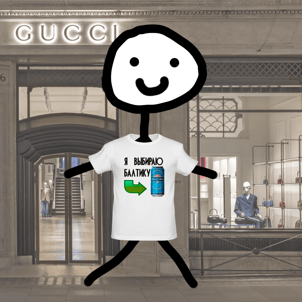 Футболка Балтика