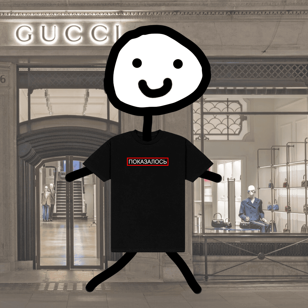 Футболка Показалось